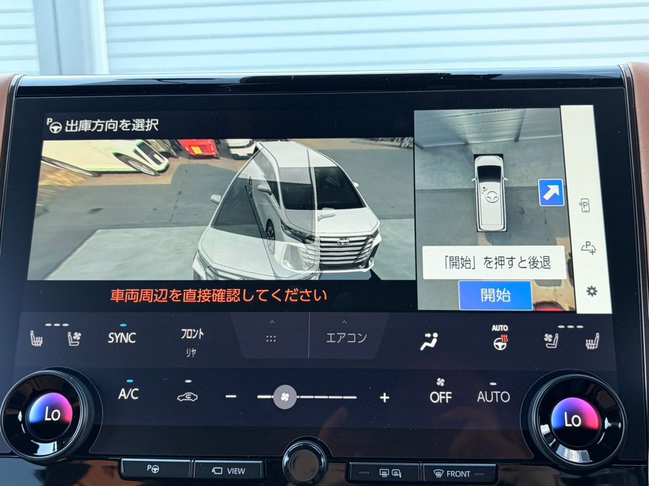 トヨタ ヴェルファイア 写真7